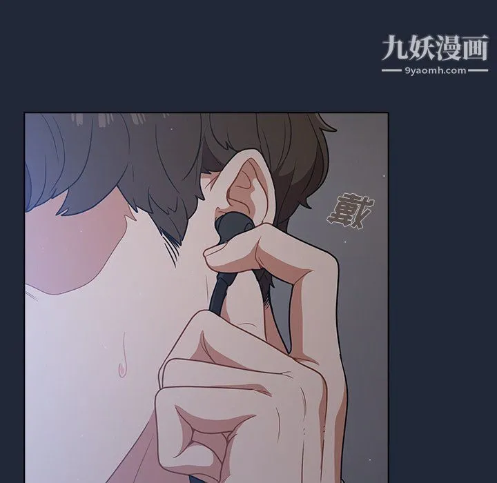 组长的小秘密 第19话 第76页