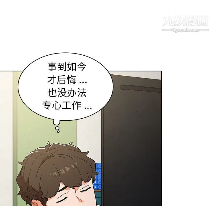 组长的小秘密 第19话 第33页