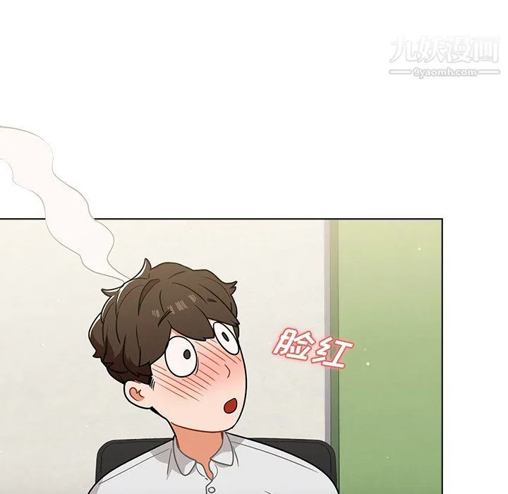 组长的小秘密 第19话 第50页