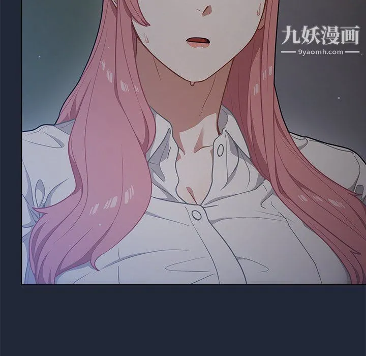 组长的小秘密 第19话 第96页