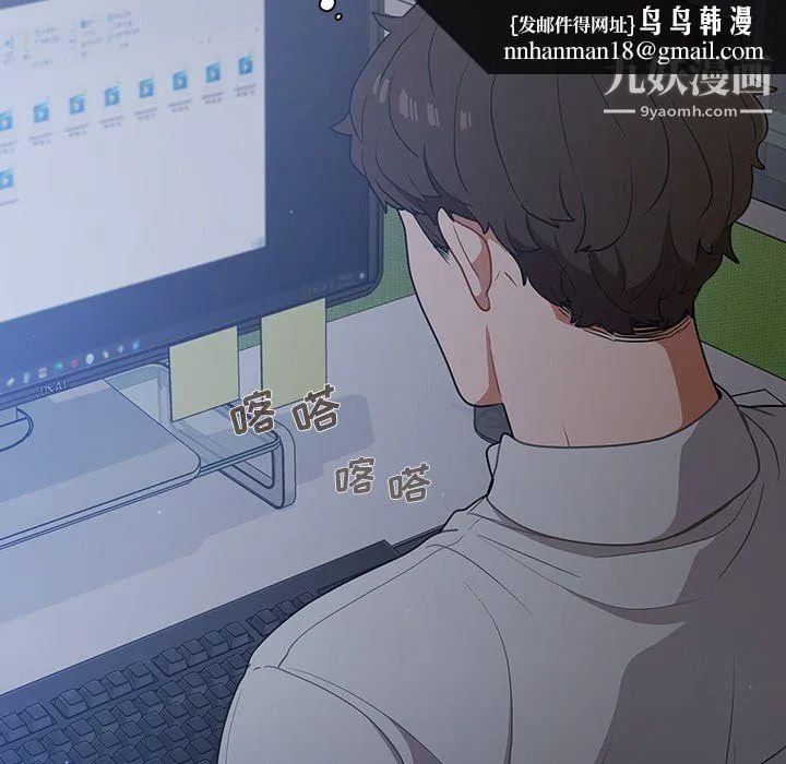 组长的小秘密 第19话 第70页