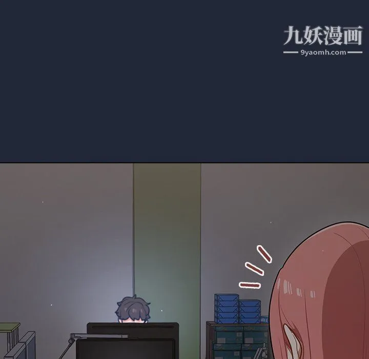 组长的小秘密 第19话 第83页