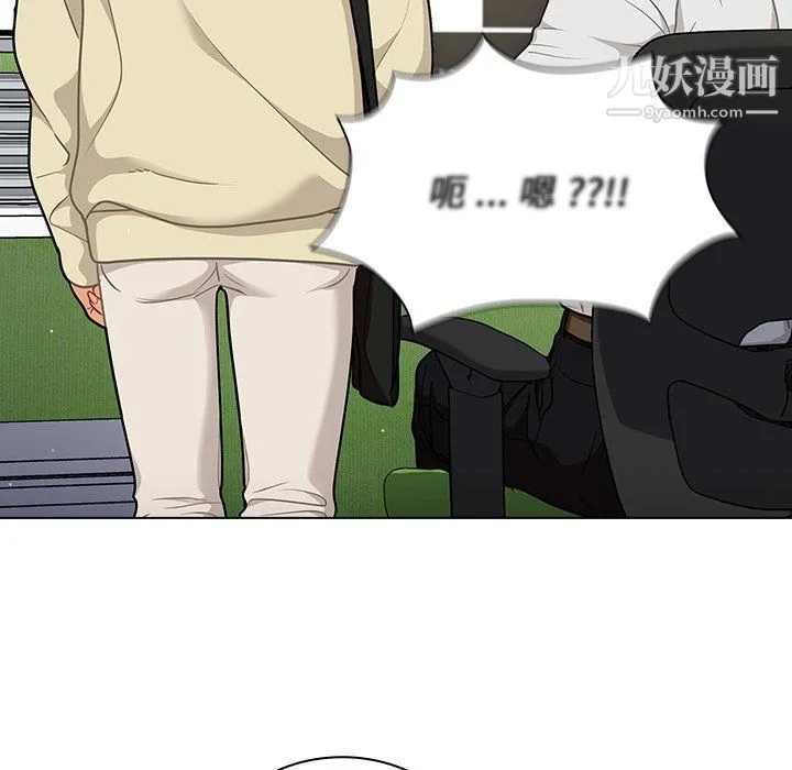组长的小秘密 第19话 第40页