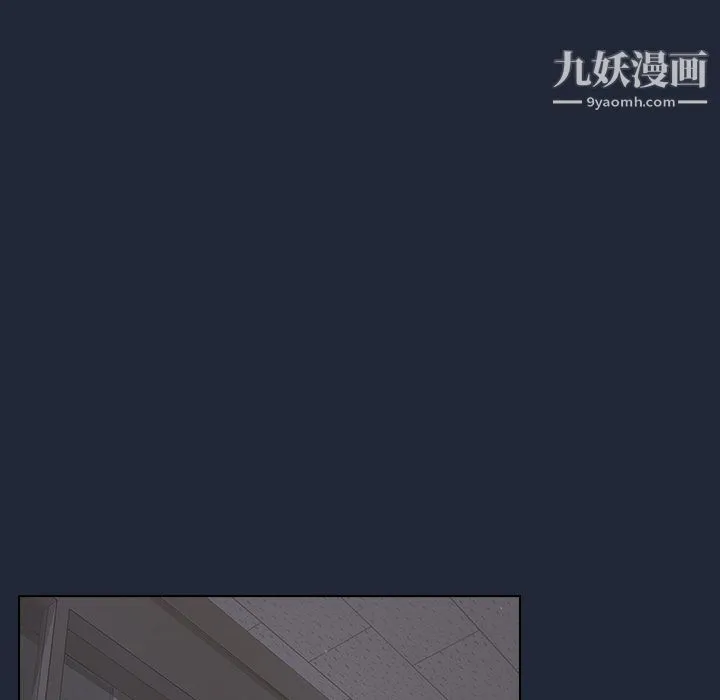 组长的小秘密 第19话 第80页