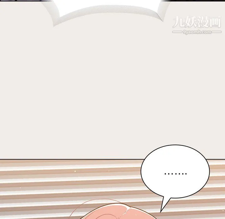 组长的小秘密 第19话 第134页