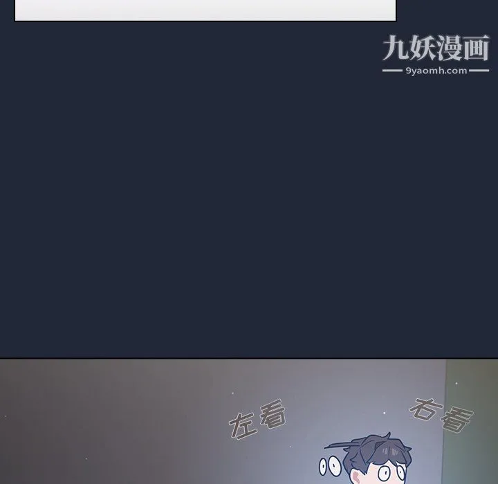 组长的小秘密 第19话 第74页