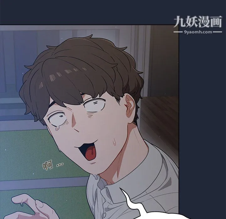 组长的小秘密 第19话 第97页