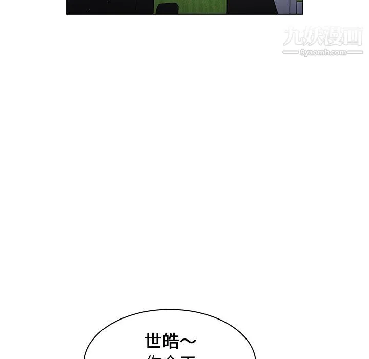 组长的小秘密 第19话 第38页