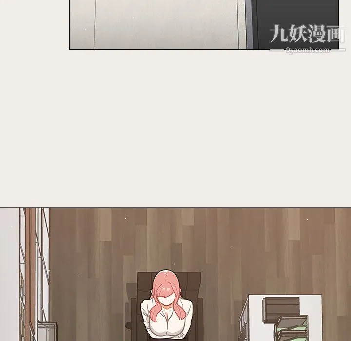 组长的小秘密 第19话 第106页