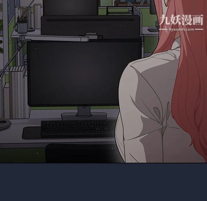 组长的小秘密 第19话 第84页