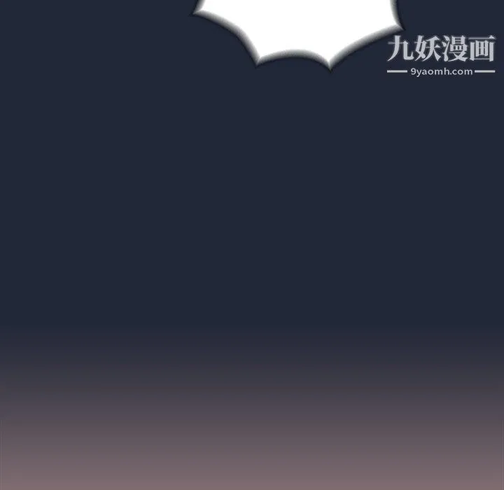 组长的小秘密 第19话 第88页
