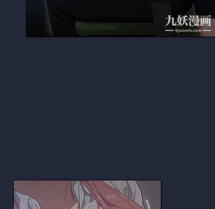 组长的小秘密 第19话 第100页