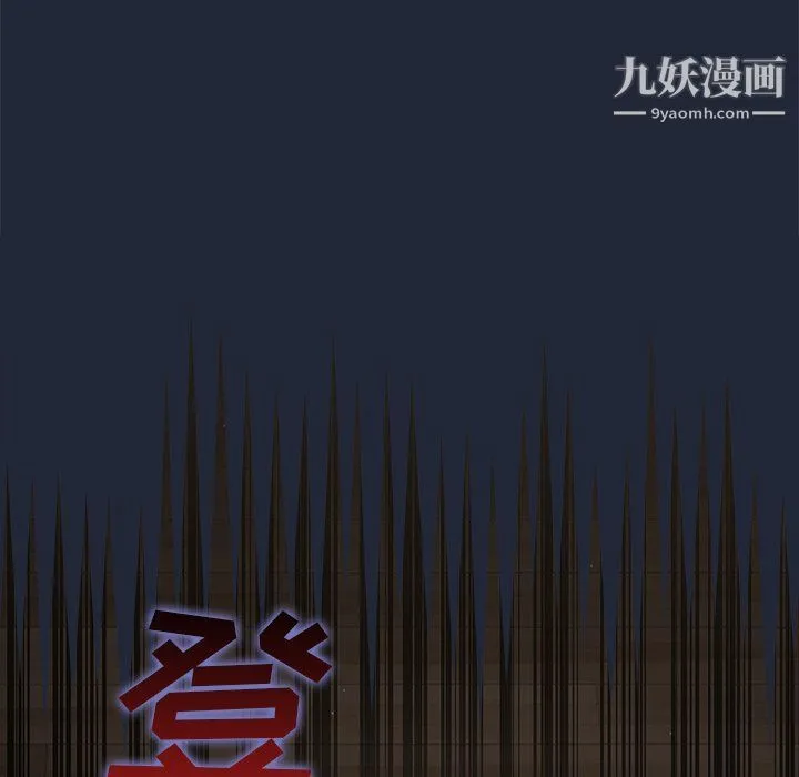 组长的小秘密 第19话 第62页