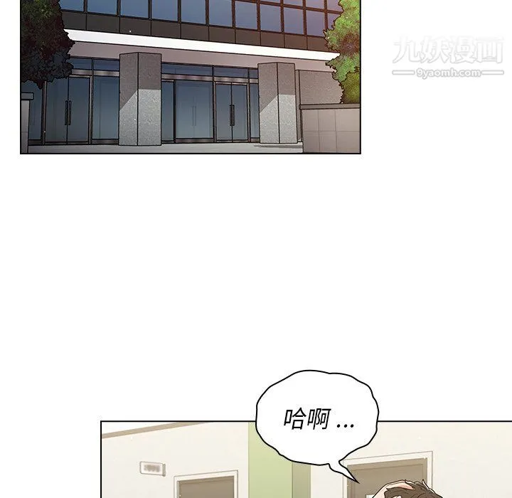 组长的小秘密 第19话 第6页