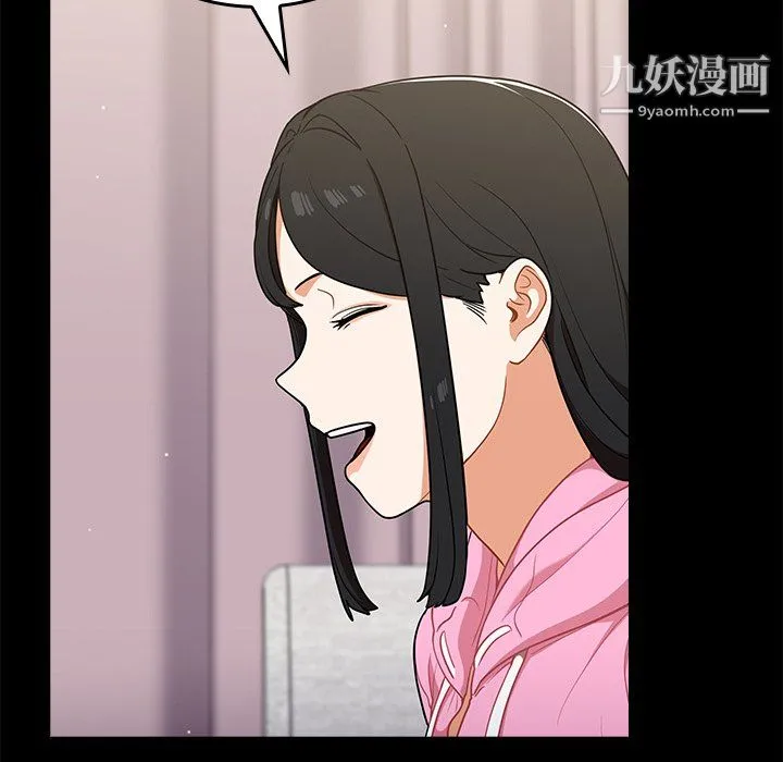 组长的小秘密 第19话 第17页