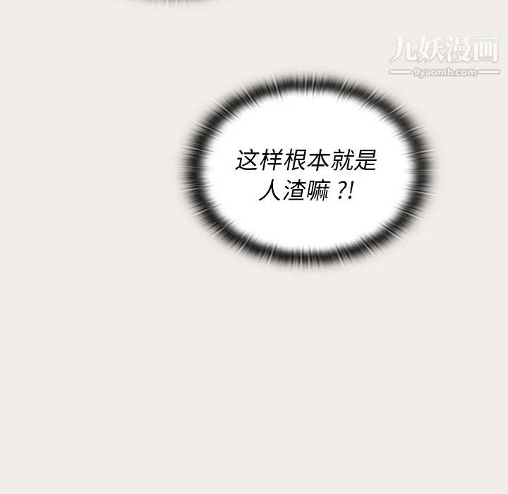 组长的小秘密 第19话 第130页