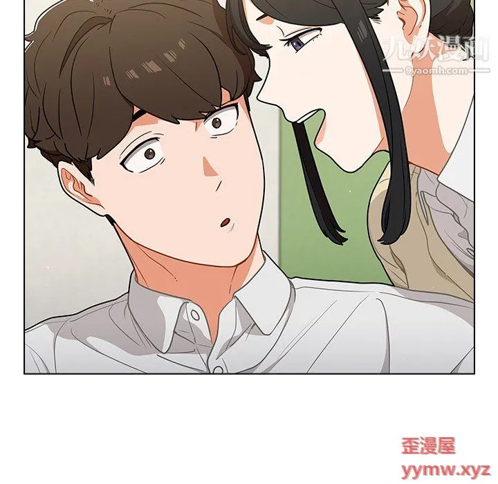 组长的小秘密 第19话 第49页