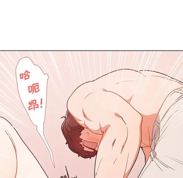 组长的小秘密 第5话 第43页