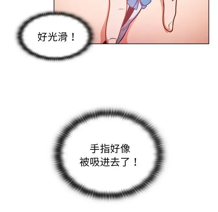 组长的小秘密 第5话 第40页