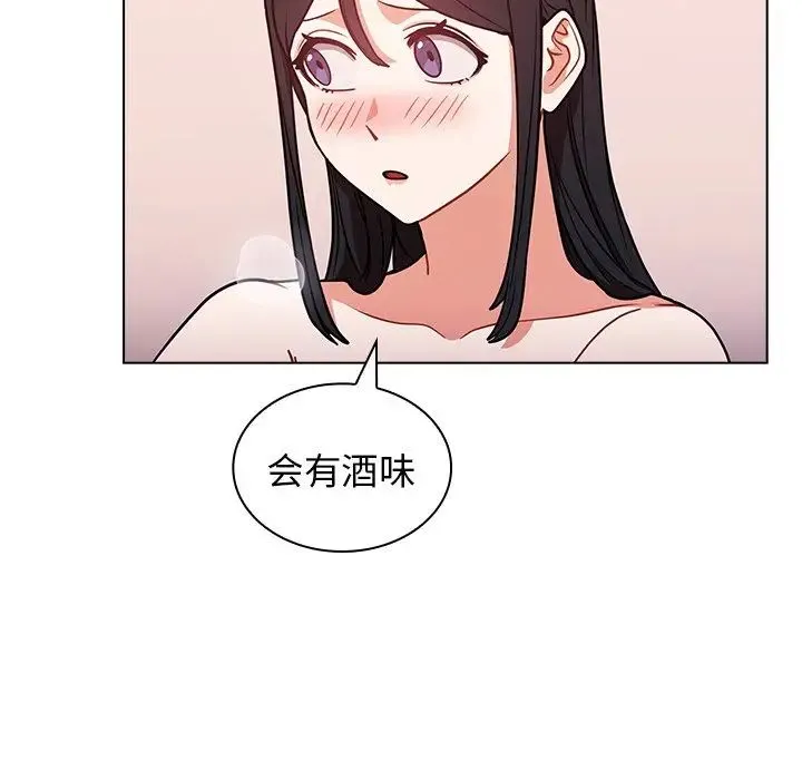 组长的小秘密 第5话 第92页