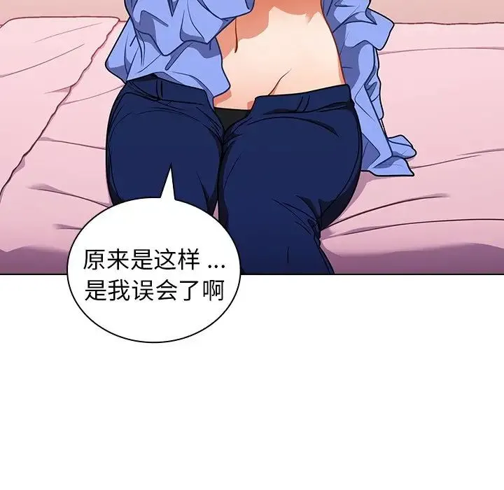 组长的小秘密 第5话 第11页