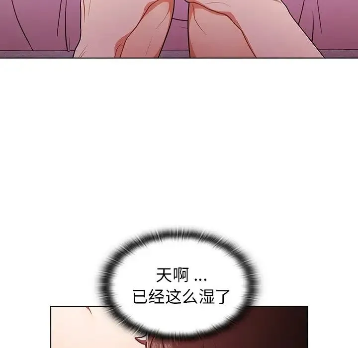 组长的小秘密 第5话 第37页