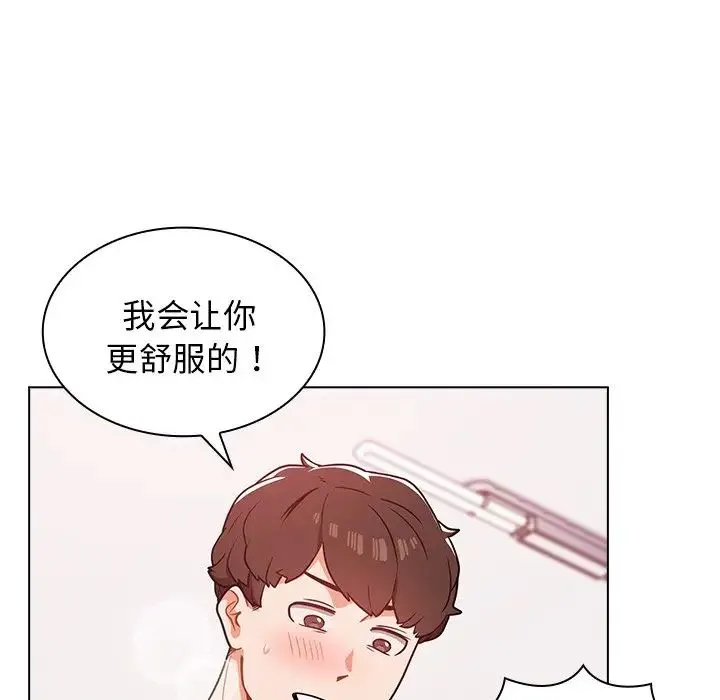 组长的小秘密 第5话 第102页