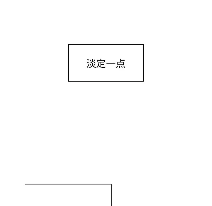 组长的小秘密 第5话 第32页