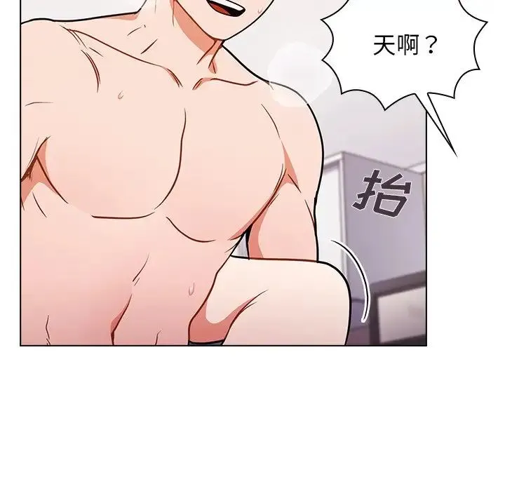 组长的小秘密 第5话 第103页