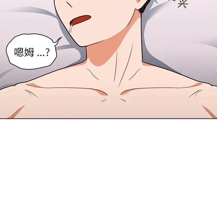 组长的小秘密 第5话 第131页