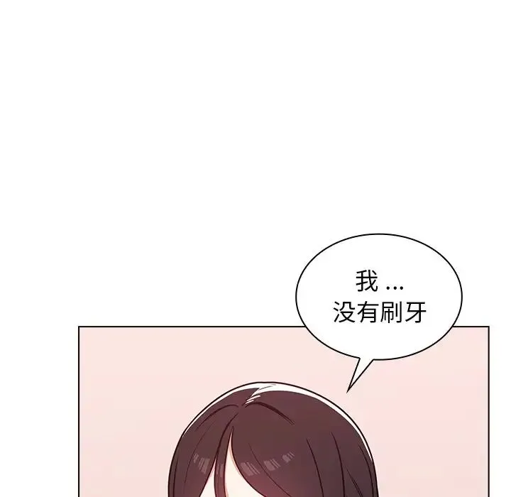 组长的小秘密 第5话 第91页