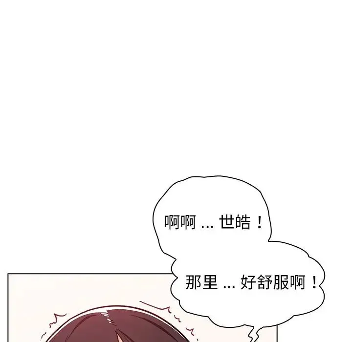 组长的小秘密 第5话 第41页