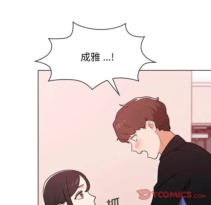 组长的小秘密 第5话 第27页