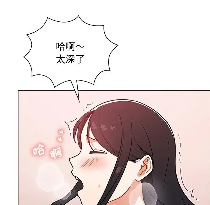 组长的小秘密 第5话 第73页