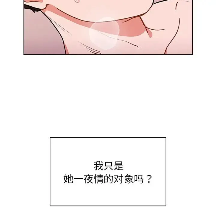 组长的小秘密 第5话 第90页