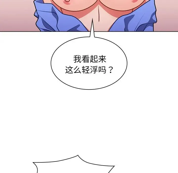 组长的小秘密 第5话 第7页