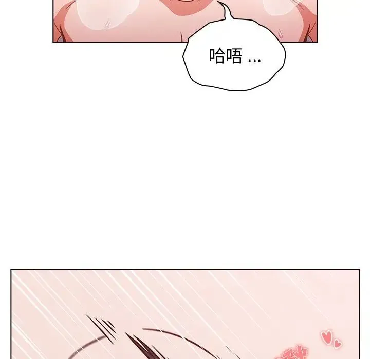 组长的小秘密 第5话 第64页