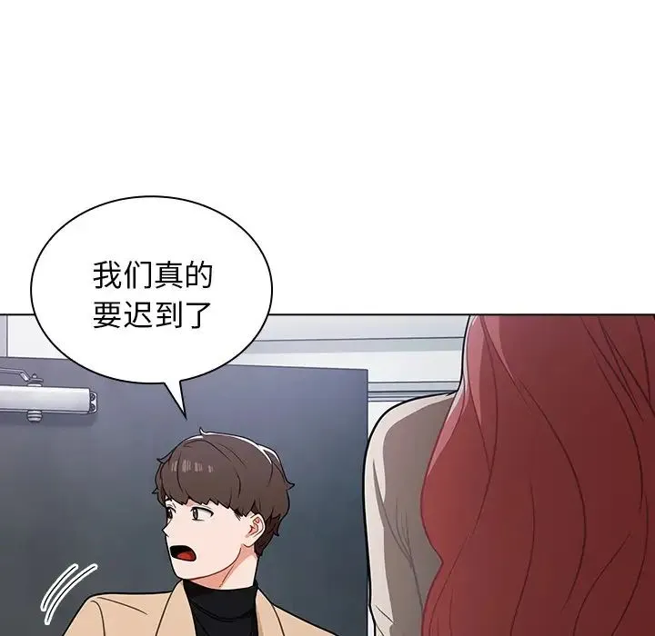 组长的小秘密 第5话 第146页