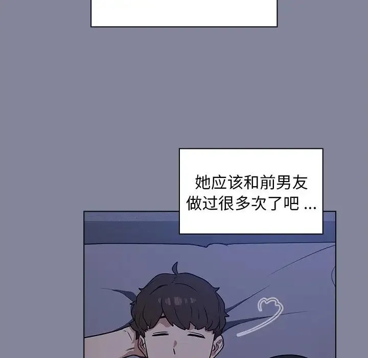 组长的小秘密 第5话 第125页
