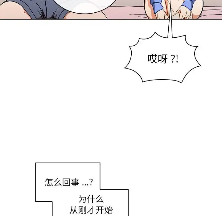 组长的小秘密 第5话 第137页