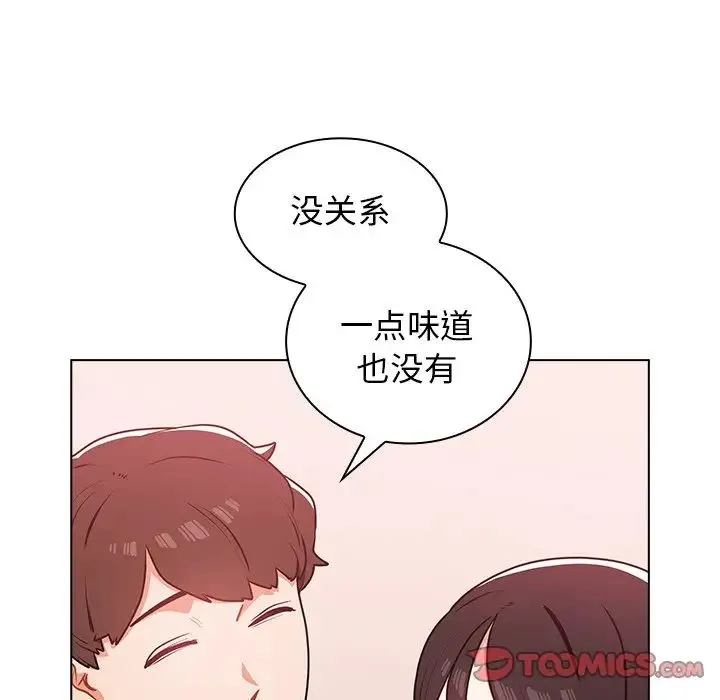 组长的小秘密 第5话 第93页