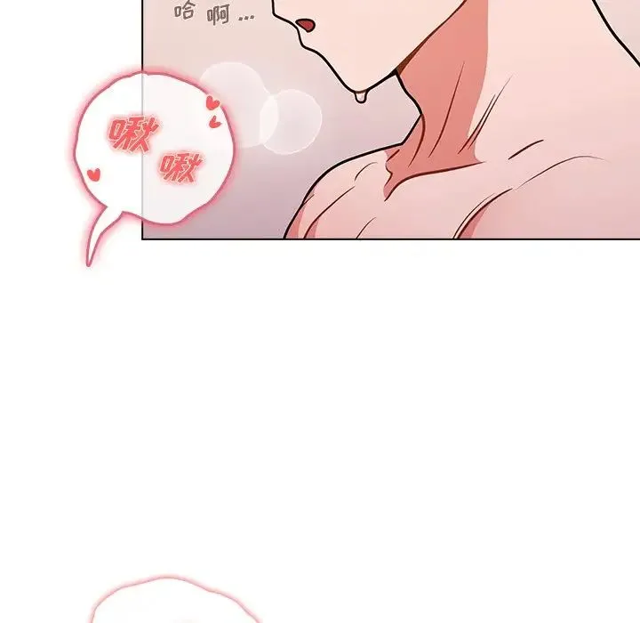 组长的小秘密 第5话 第59页