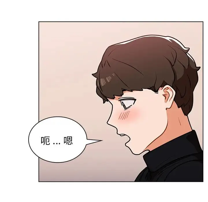 组长的小秘密 第5话 第22页