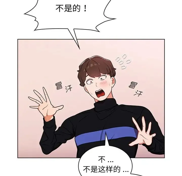 组长的小秘密 第5话 第8页