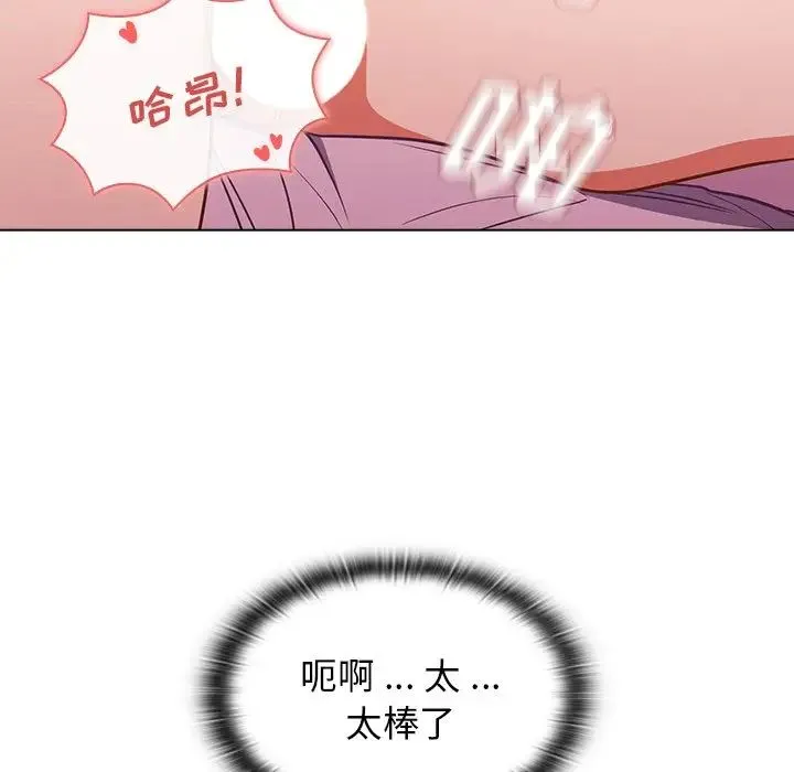 组长的小秘密 第5话 第82页