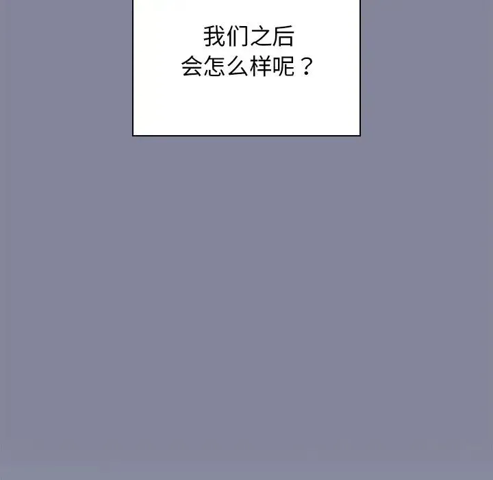 组长的小秘密 第5话 第127页