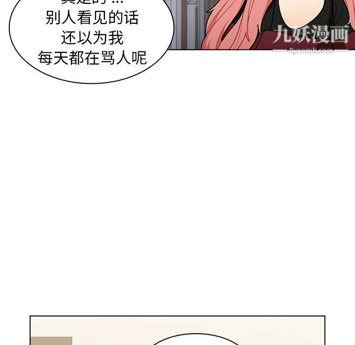组长的小秘密 第17话 第11页