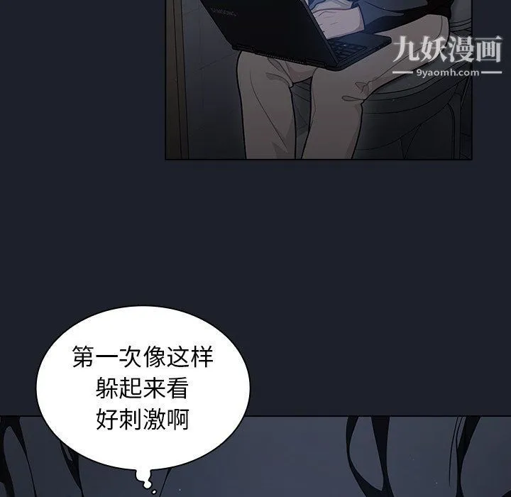 组长的小秘密 第17话 第80页