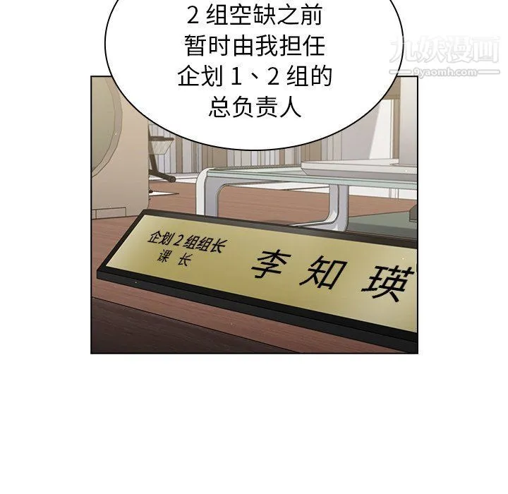 组长的小秘密 第17话 第17页