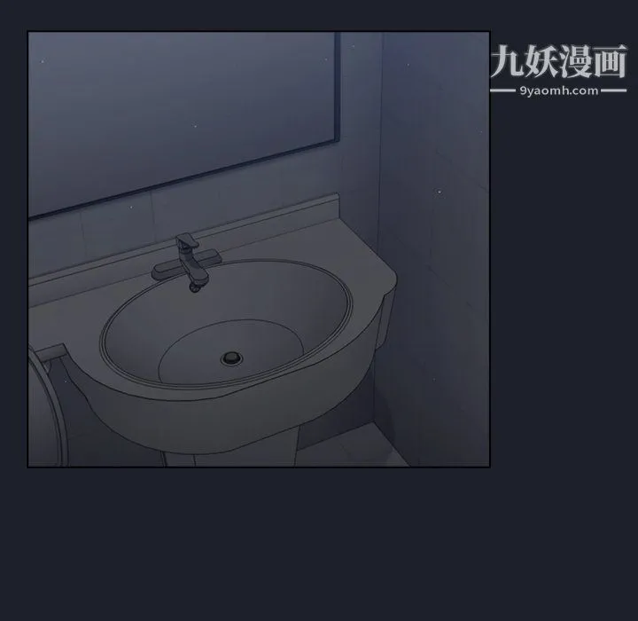 组长的小秘密 第17话 第78页